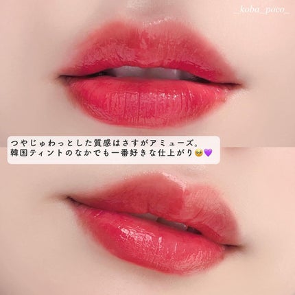 デューティント/AMUSE/リップティントを使ったクチコミ(5枚目)