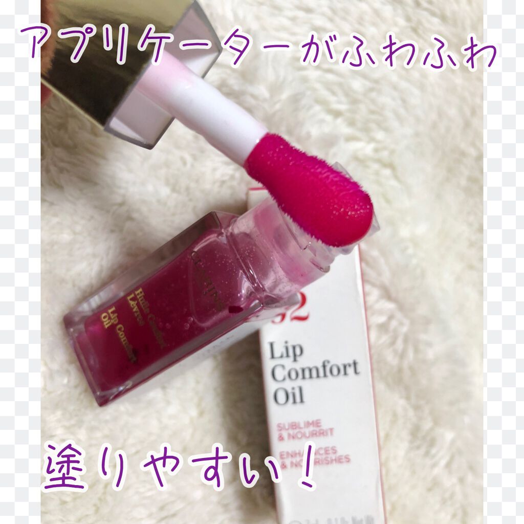 コンフォート リップオイル /CLARINS/リップグロスを使ったクチコミ（2枚目）