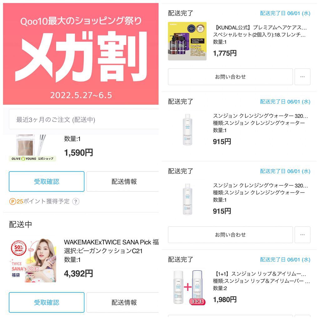 を使ったクチコミ（2枚目）