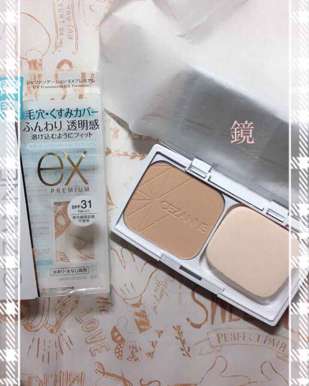 UVファンデーション EXプレミアム EX2 ライトオークル/CEZANNE/パウダーファンデーションを使ったクチコミ（2枚目）