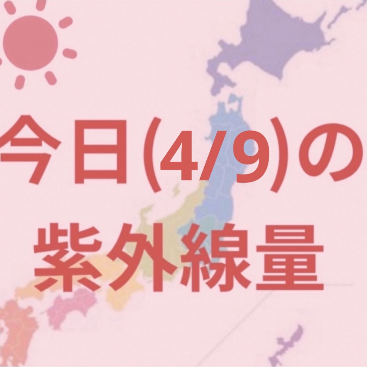 UV  アスリズム　スキンプロテクトエッセンス/ビオレ/日焼け止めローションを使ったクチコミ（1枚目）