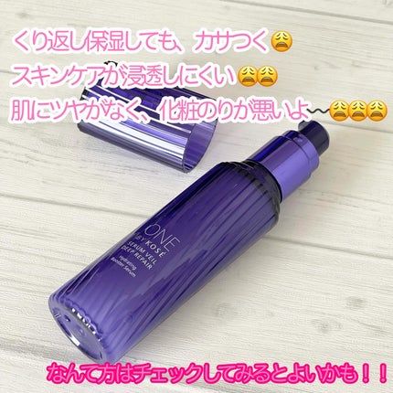 セラムヴェール ディープリペア/ONE BY KOSE/美容液を使ったクチコミ(7枚目)