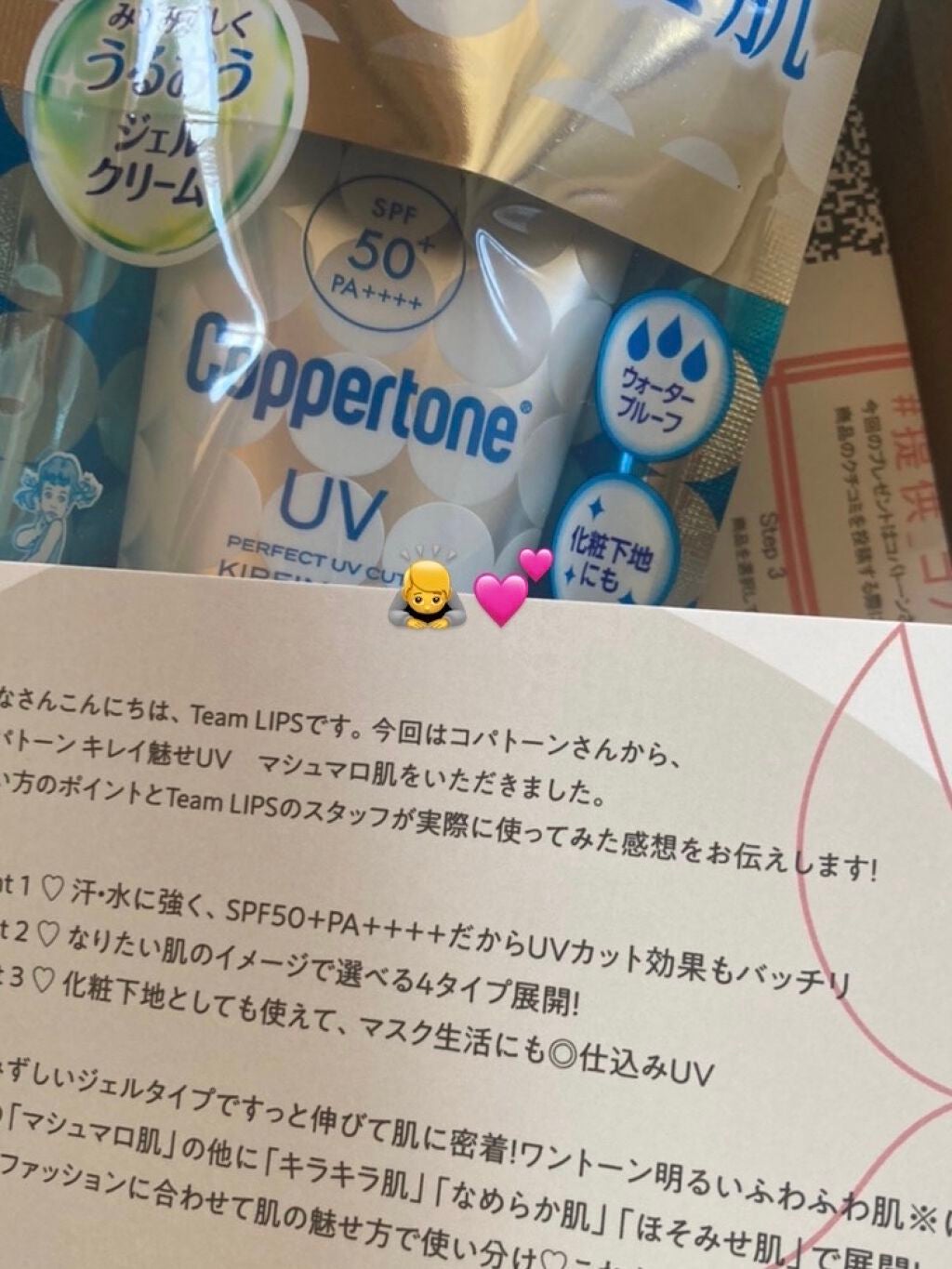 コパトーン キレイ魅せUV マシュマロ肌/コパトーン/日焼け止めクリームを使ったクチコミ(1枚目)