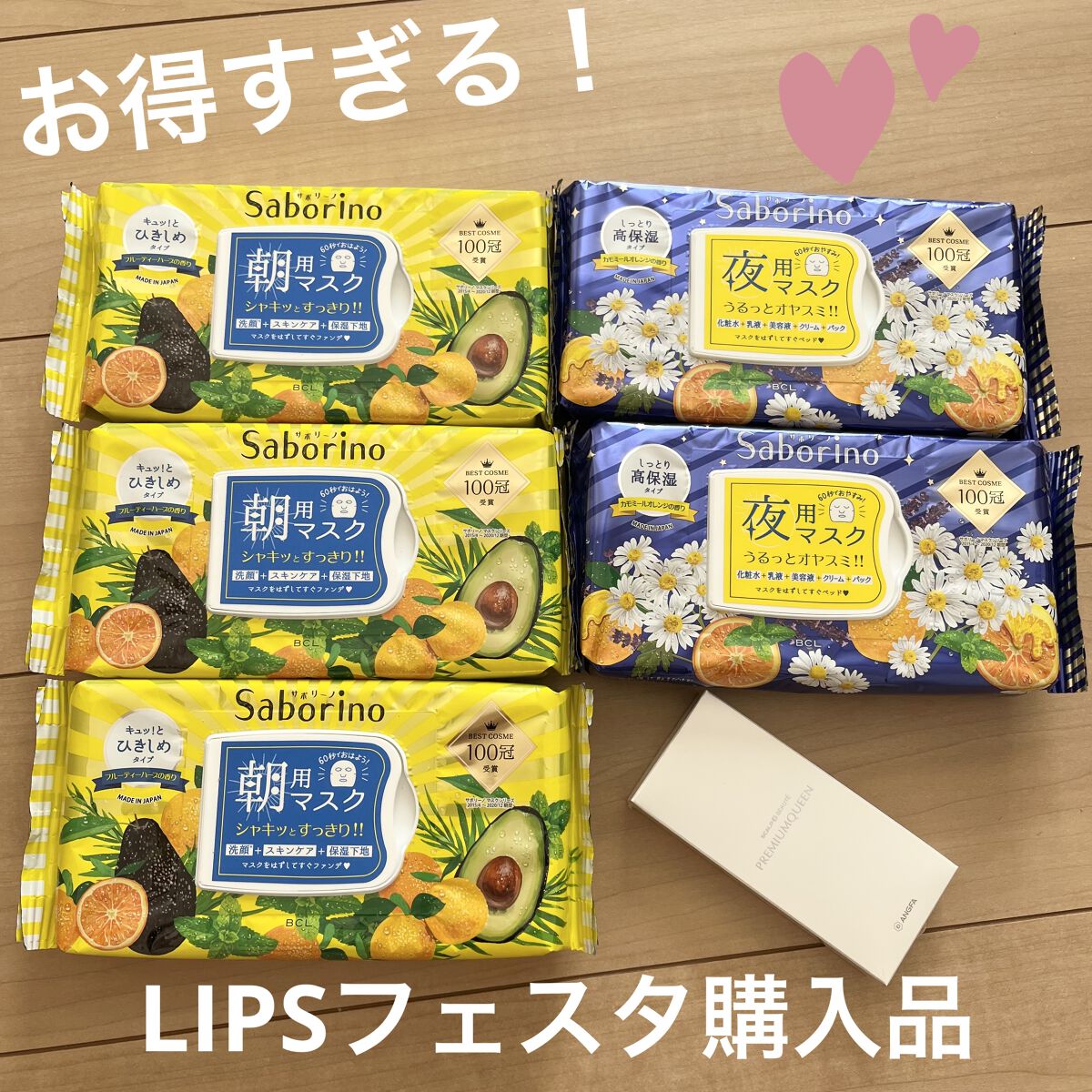 目ざまシート ひきしめタイプ/サボリーノ/シートマスク・パックを使ったクチコミ（1枚目）