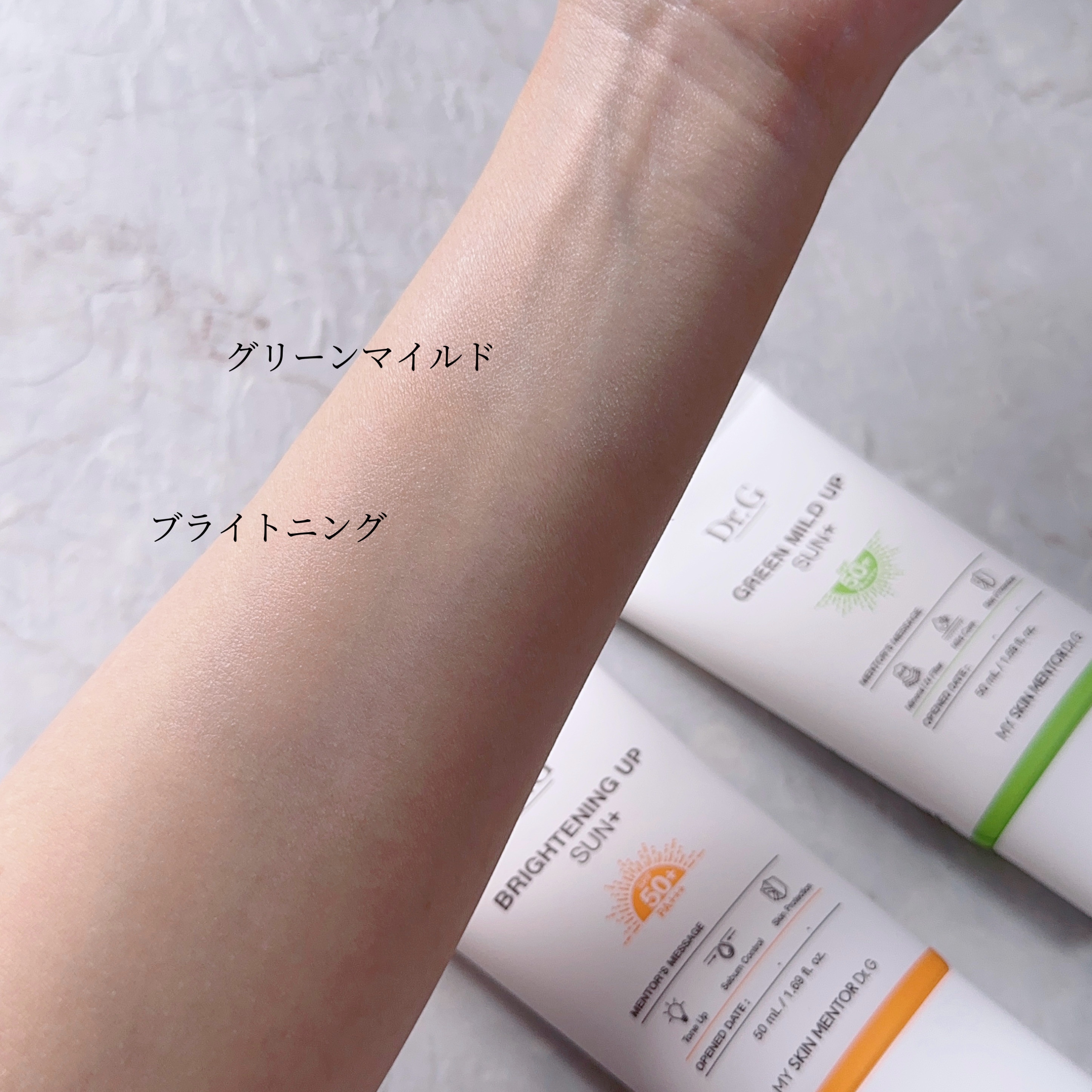 グリーンマイルドアップサンプラス/Dr.G/日焼け止めクリームを使ったクチコミ（3枚目）