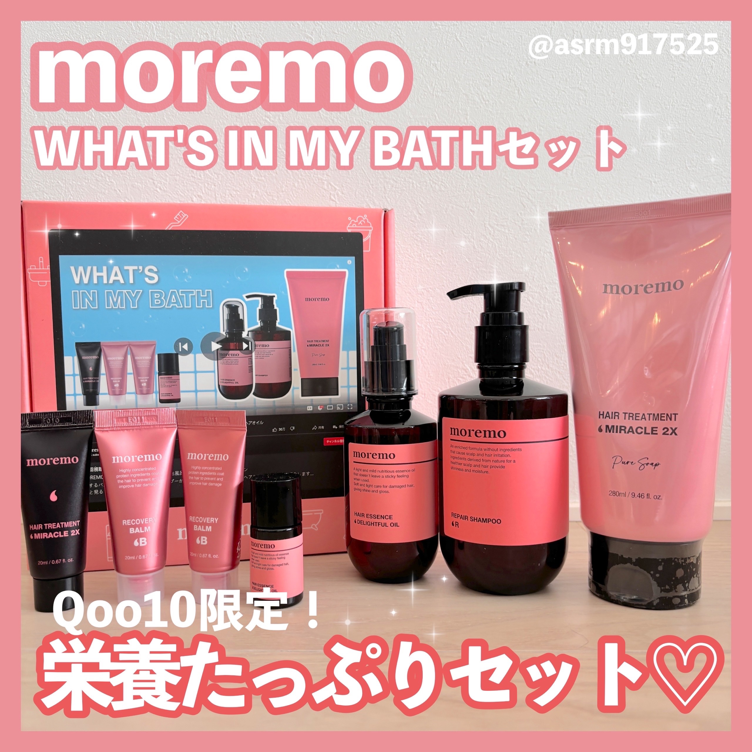 リペアシャンプーR/moremo/市販シャンプーを使ったクチコミ（1枚目）