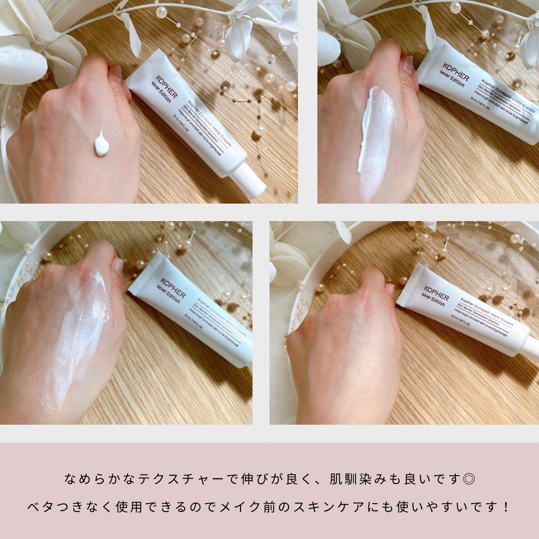 CUREPAIR MELA CREAM /KOPHER/フェイスクリームを使ったクチコミ(2枚目)