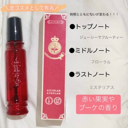 マジョロマンティカ/MAJOLICA MAJORCA/香水(レディース)を使ったクチコミ(2枚目)