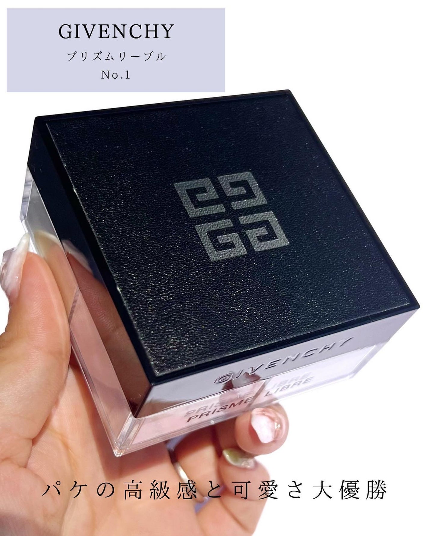 プリズム・リーブル/GIVENCHY/ルースパウダーを使ったクチコミ(2枚目)