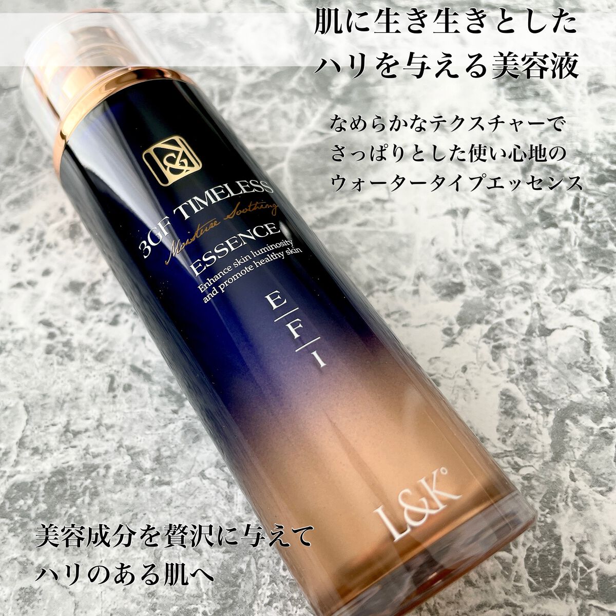 3GF TIMELESS ESSENCE/L&K/美容液を使ったクチコミ（3枚目）