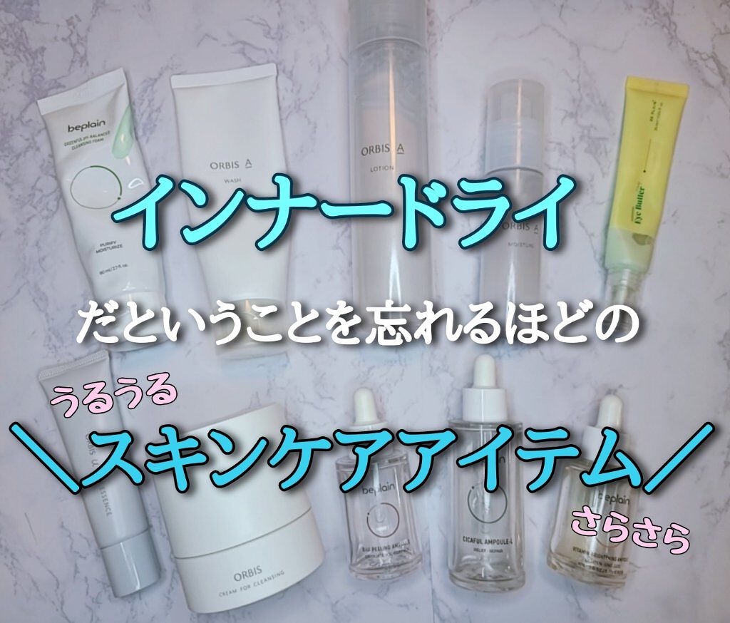 オルビス オフクリーム/オルビス/クレンジングクリームを使ったクチコミ（1枚目）