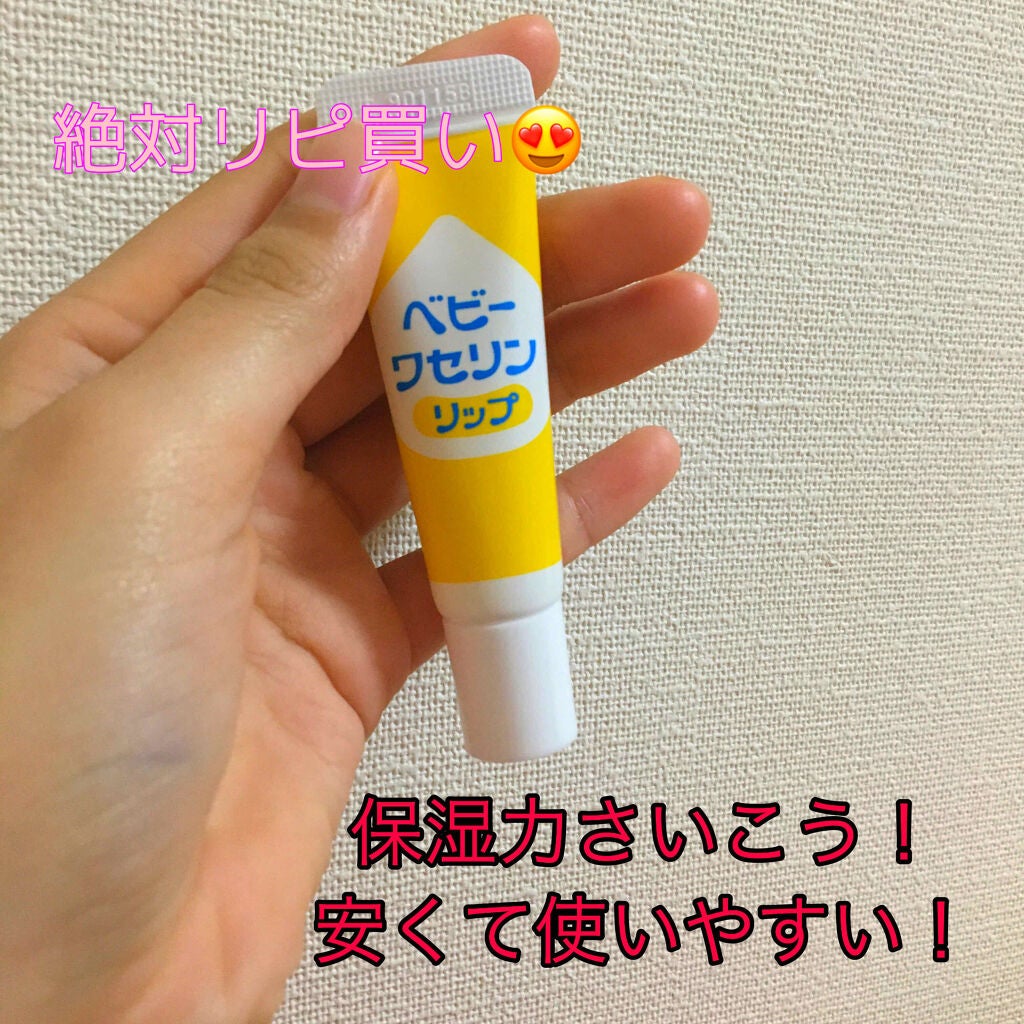 ベビーワセリンリップ/健栄製薬/リップクリームを使ったクチコミ(1枚目)