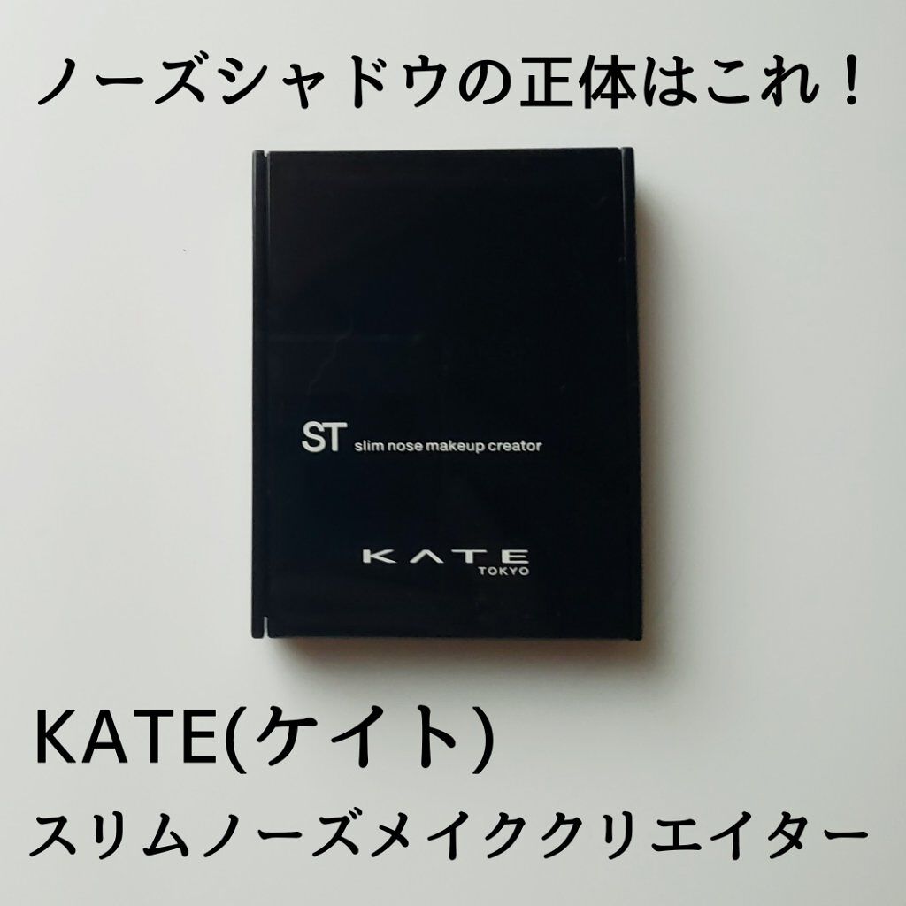 KATE スリムノーズメイククリエイターのクチコミ「超簡単！3秒ノーズシャドウ！
初心者さんや上手く出来ない方必見！

KATE(ケイト)
スリム.....」（2枚目）