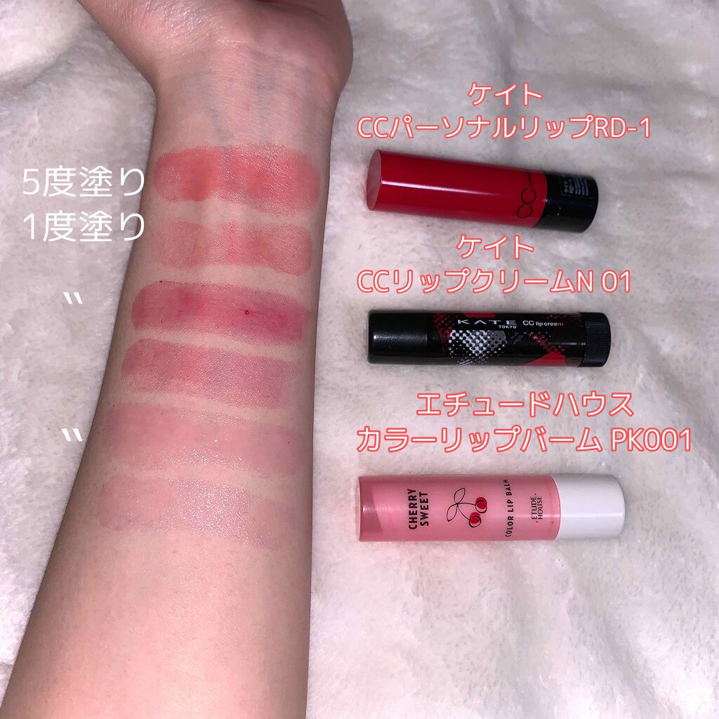 ニベア・KATE・ETUDEの口紅・グロス・リップライナー・リップケアを