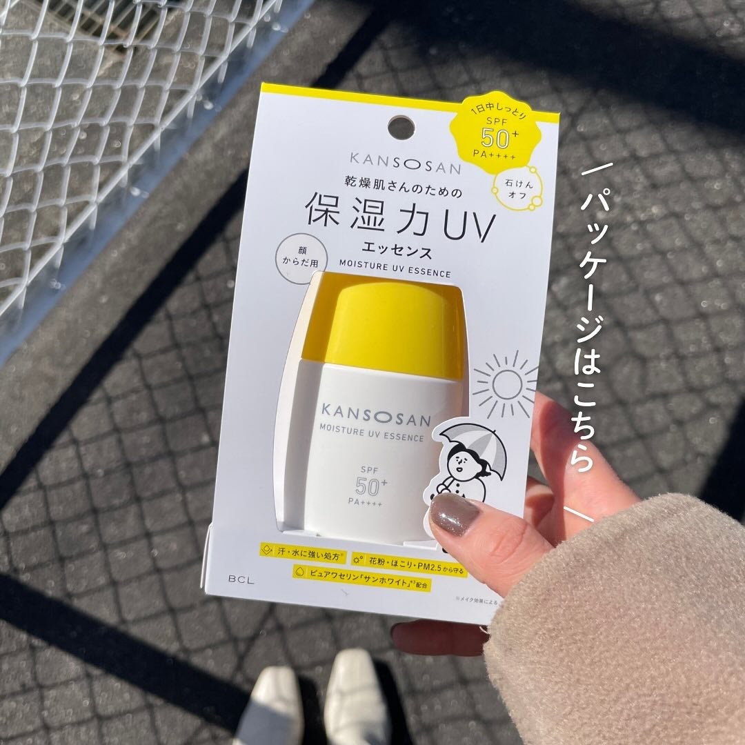 乾燥さん 保湿力UVエッセンス /乾燥さん/日焼け止め・UVケアを使ったクチコミ(5枚目)