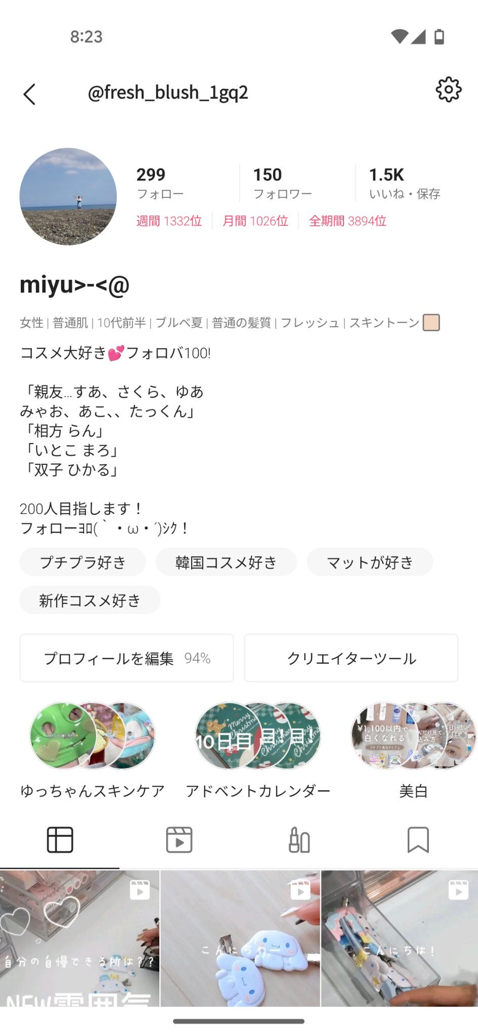miyu>-<@ on LIPS 「みなさん!なんと!フォロー様が150人行きました〜!しかも1...」(1枚目)