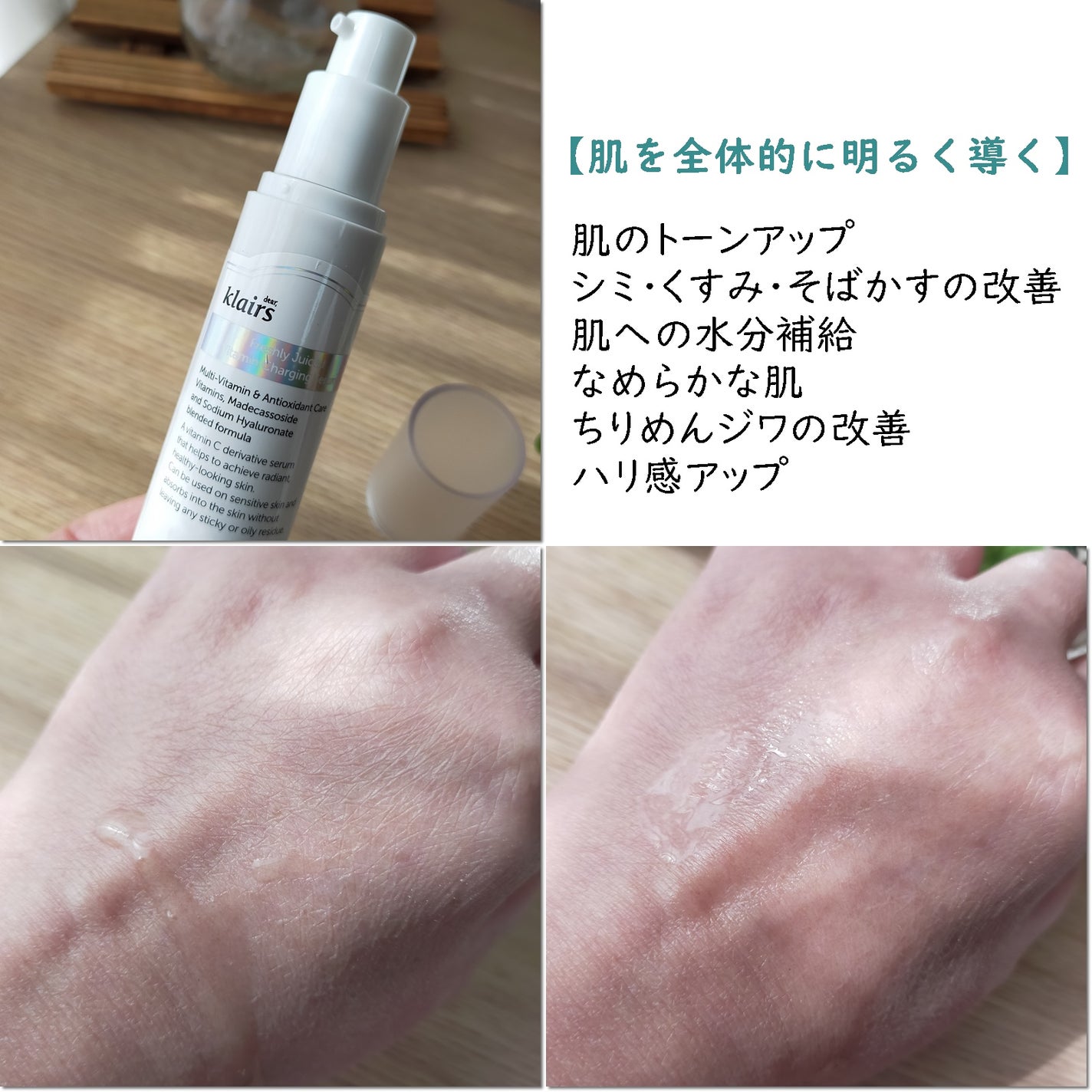 フレッシュリージュースドビタミンチャージングセラム(30ml)/Klairs/美容液を使ったクチコミ(4枚目)