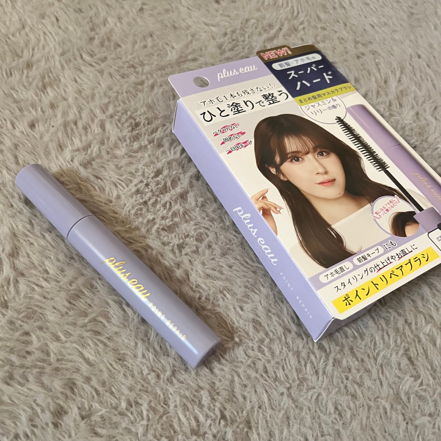 ポイントリペア スーパーハード/plus eau/ヘアジェルを使ったクチコミ(1枚目)