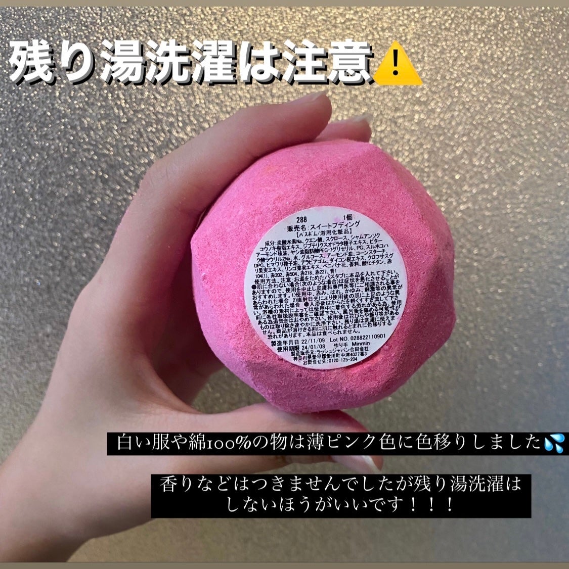 スイートプディング/ラッシュ/炭酸系入浴剤を使ったクチコミ(4枚目)