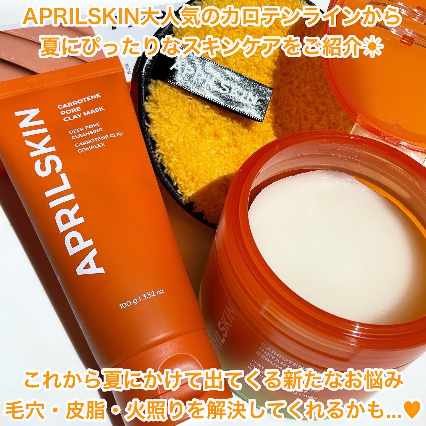 カロテンIPMP(TM) ブレミッシュカーミングセラムパッド/APRILSKIN/トナーパッドを使ったクチコミ（2枚目）