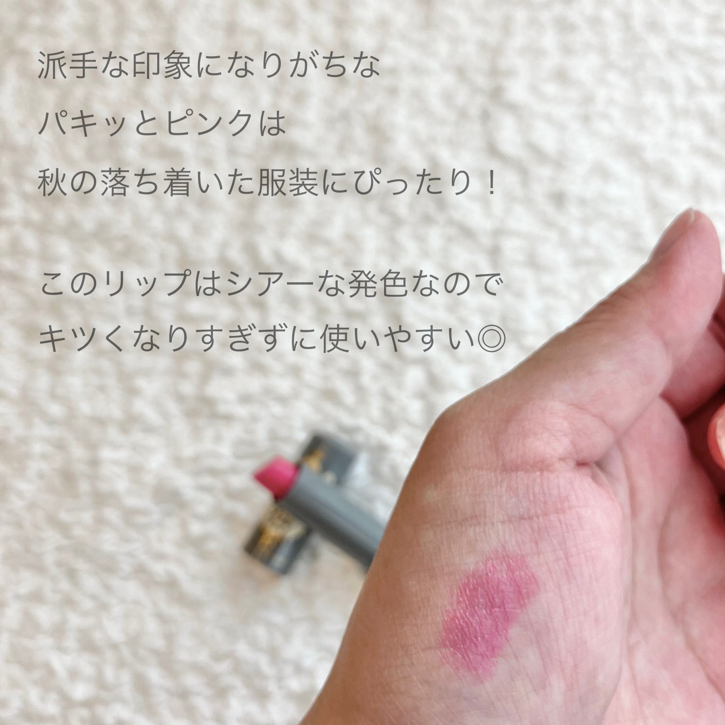 ピュア・ピュア・キッス NEO/MAJOLICA MAJORCA/口紅を使ったクチコミ(2枚目)