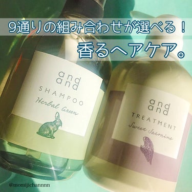 静かに ハーバルグリーンの香り シャンプー ポンプ(480ml)/and and/シャンプー・コンディショナーを使ったクチコミ（1枚目）