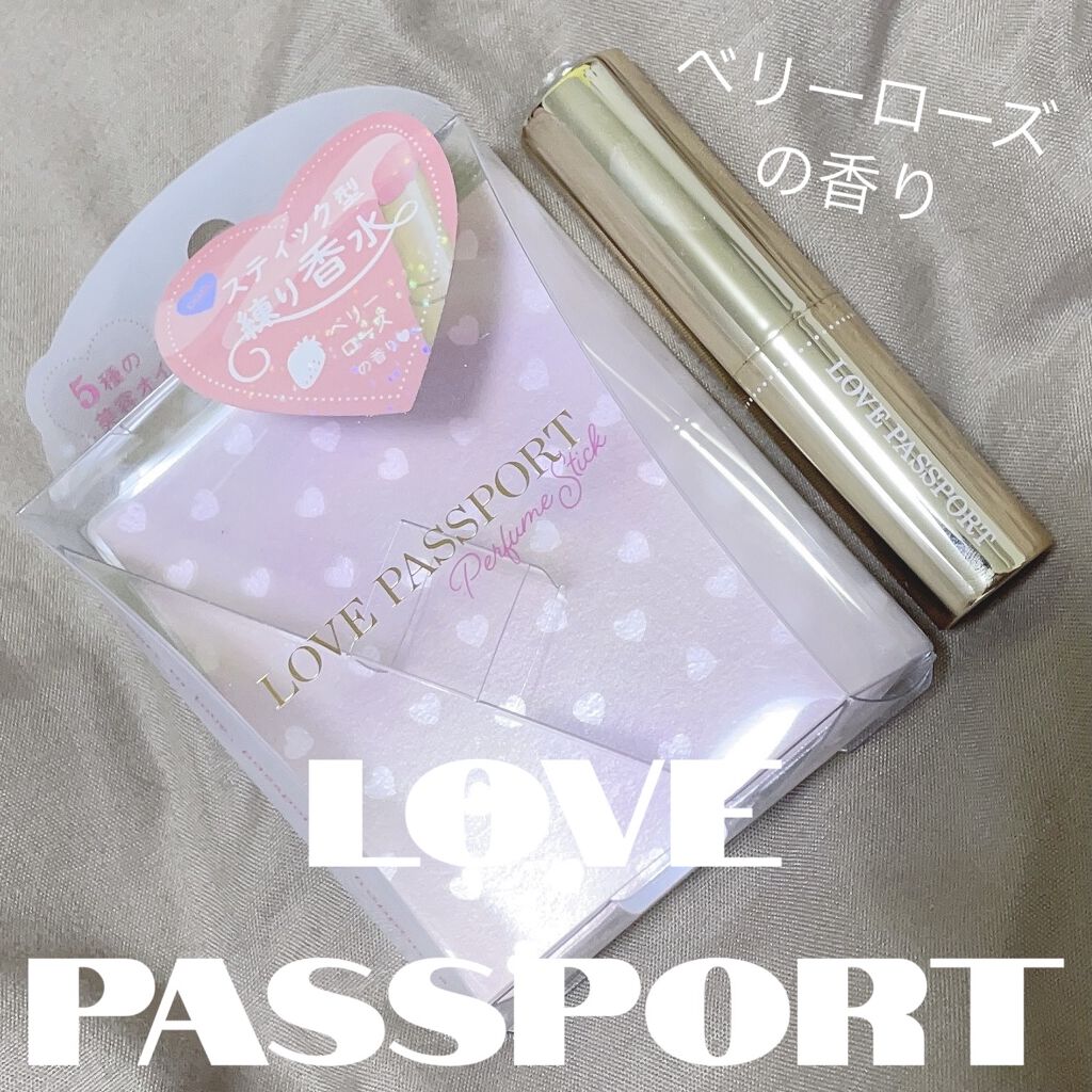 パフュームスティック/ラブパスポート/練り香水を使ったクチコミ（1枚目）