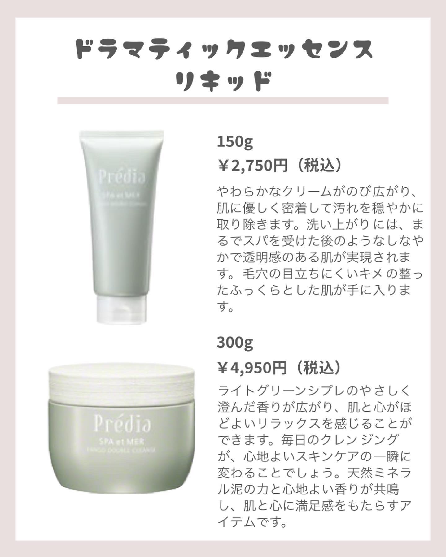 ファンゴ ヘッドクレンズ ＳＰＡ+ ポンプ付替え500g/Prédia/頭皮ケアを使ったクチコミ（3枚目）