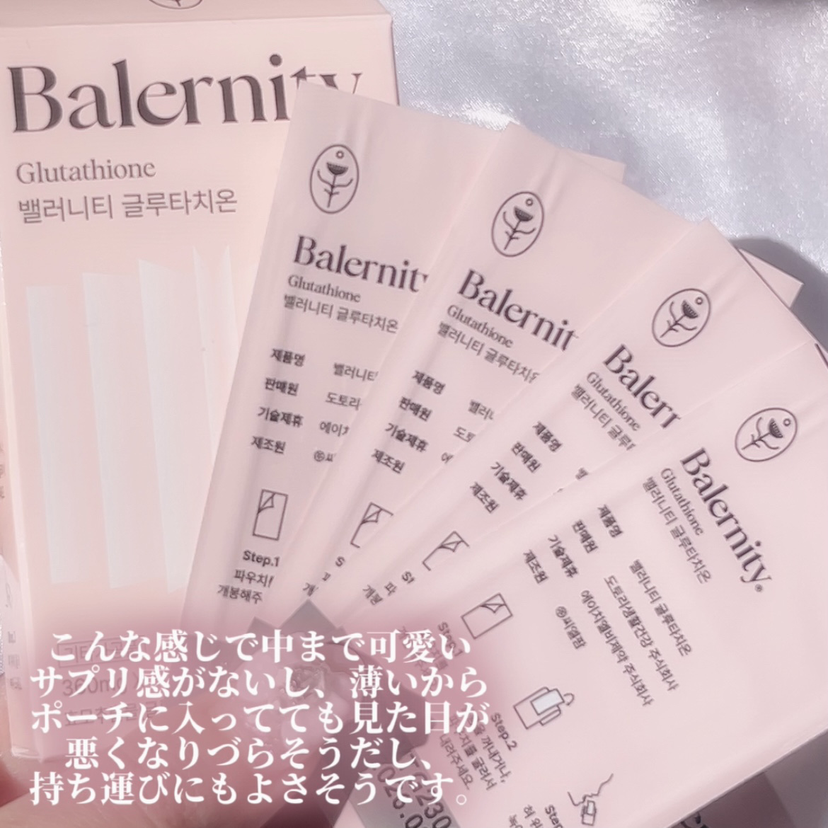 グルタチオンフィルム/Balernity/美容サプリメントを使ったクチコミ（3枚目）