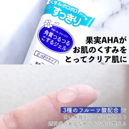 ロゼットゴマージュ/ロゼット/ピーリングを使ったクチコミ(3枚目)