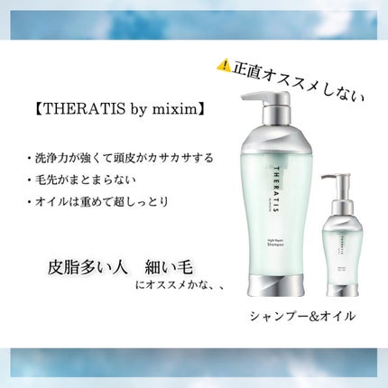 リペアシャンプー/ヘアトリートメント/mixim POTION/シャンプー・コンディショナーを使ったクチコミ(3枚目)