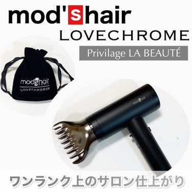 mod's hair プリヴィレージュ  ラ・ボーテ （MHD-1210）のクチコミ「＼ワンランク上の仕上がり✨／




✿.•¨•.¸¸.•¨•.¸¸❀✿❀.•¨•.¸¸.•¨.....」（1枚目）