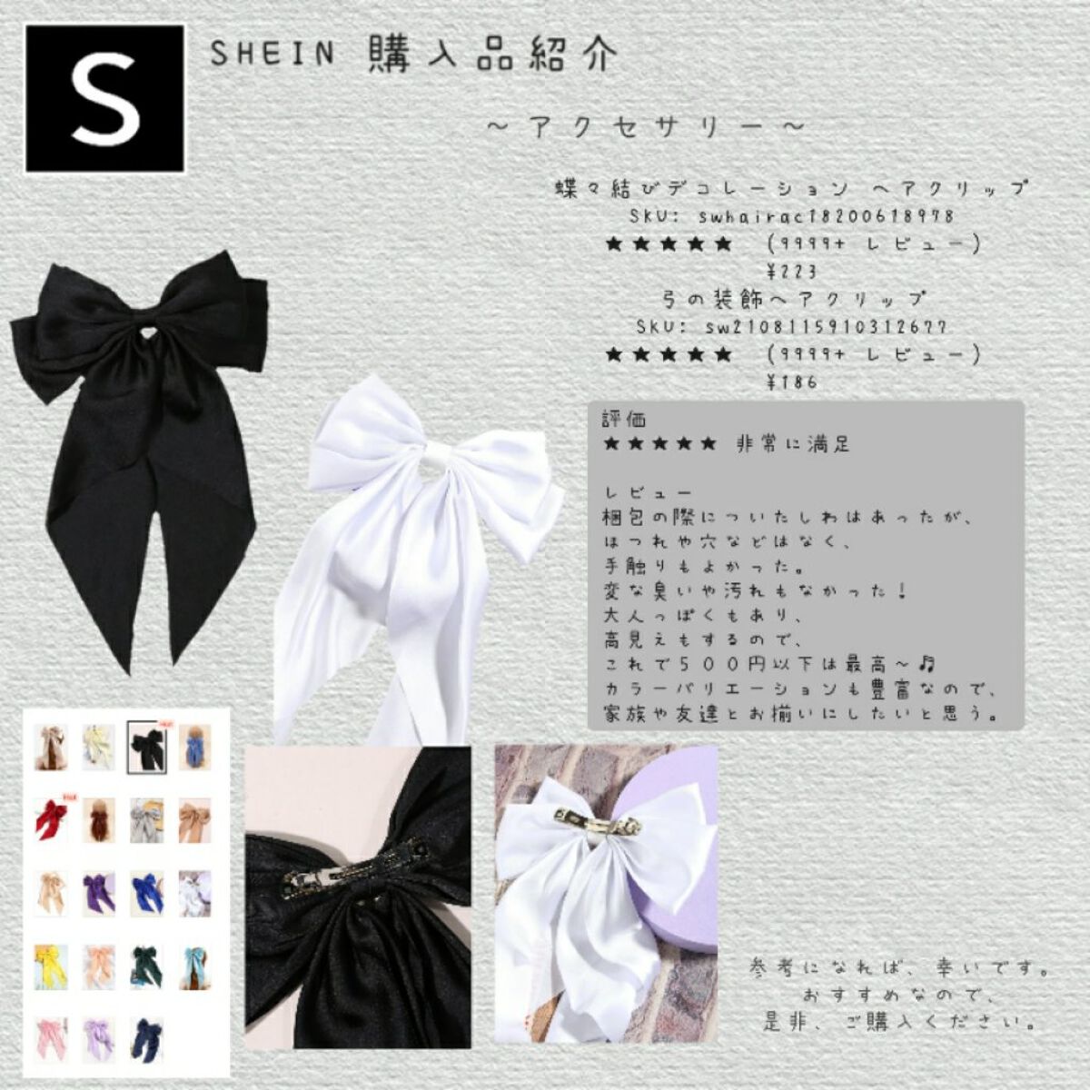 SHEIN購入品/SHEIN/その他を使ったクチコミ（2枚目）