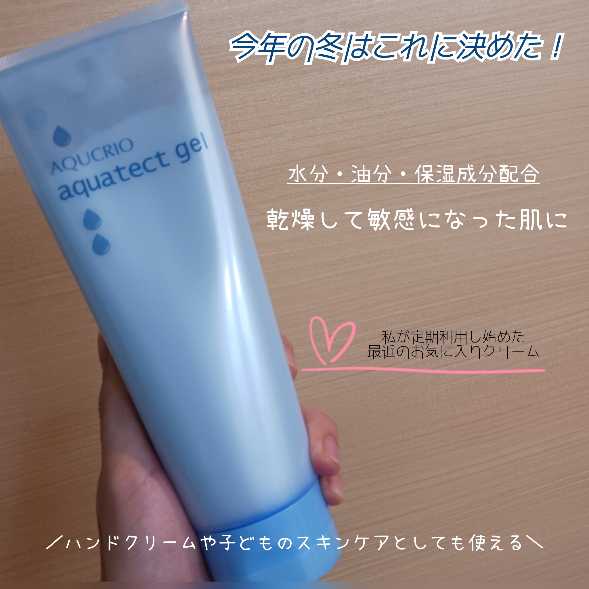 アクシリオ　アクアテクトゲル　250g 2本オールインワンジェル　敏感肌　手荒れ 楽天市場】化粧水 美容液 いらずの 高 保湿 クリーム アクア