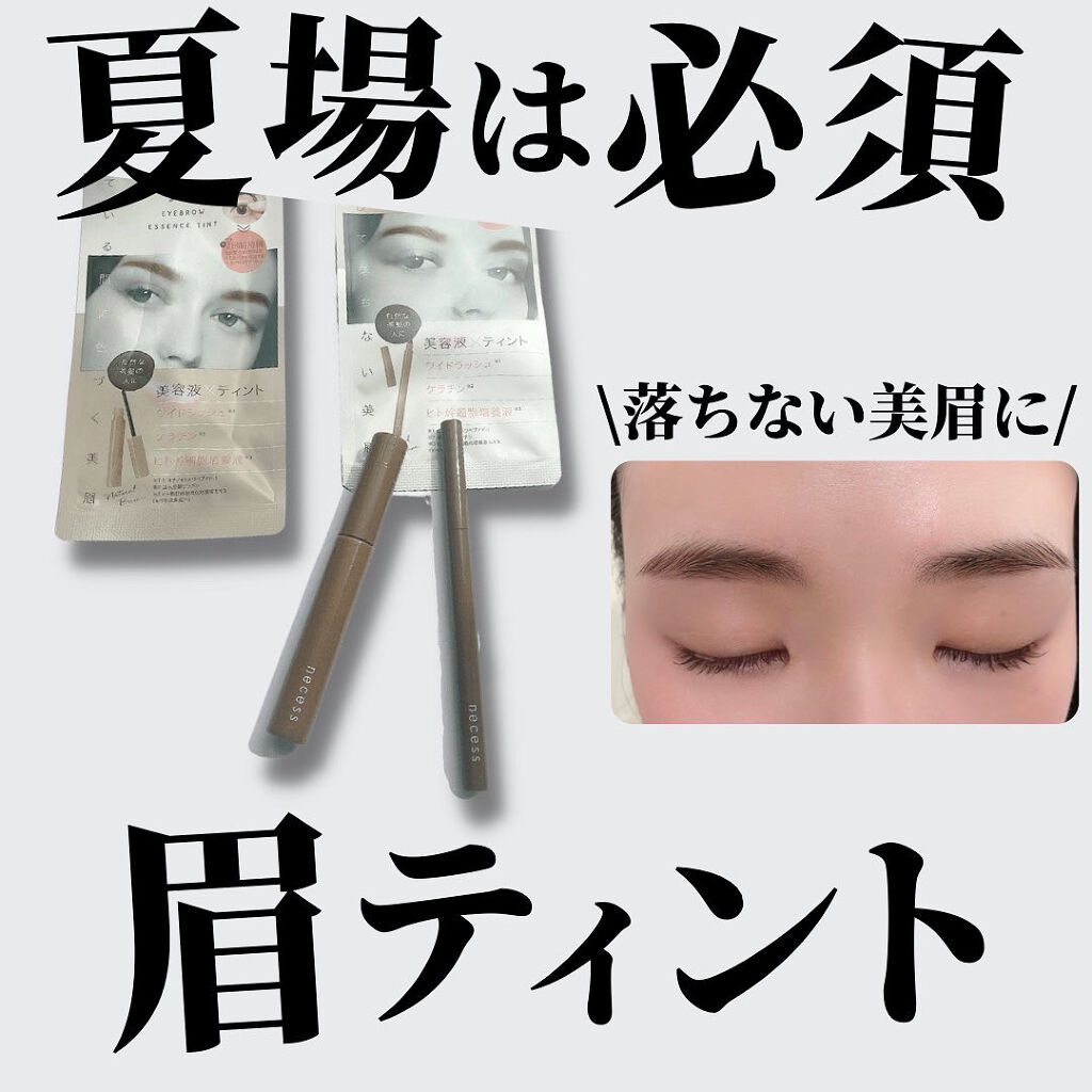 コジット necess まゆ美容液ティントのクチコミ「necess @cogit_beauty 

まゆ美容液ティント
ナチュラルブラウン

夏場は.....」（1枚目）