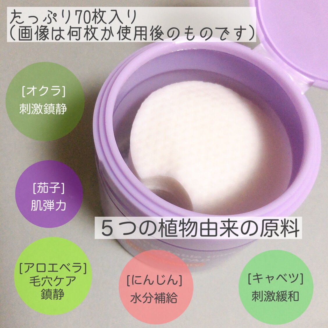 SALADY PAD 70EA/DEWYCEL/拭き取り化粧水を使ったクチコミ(2枚目)