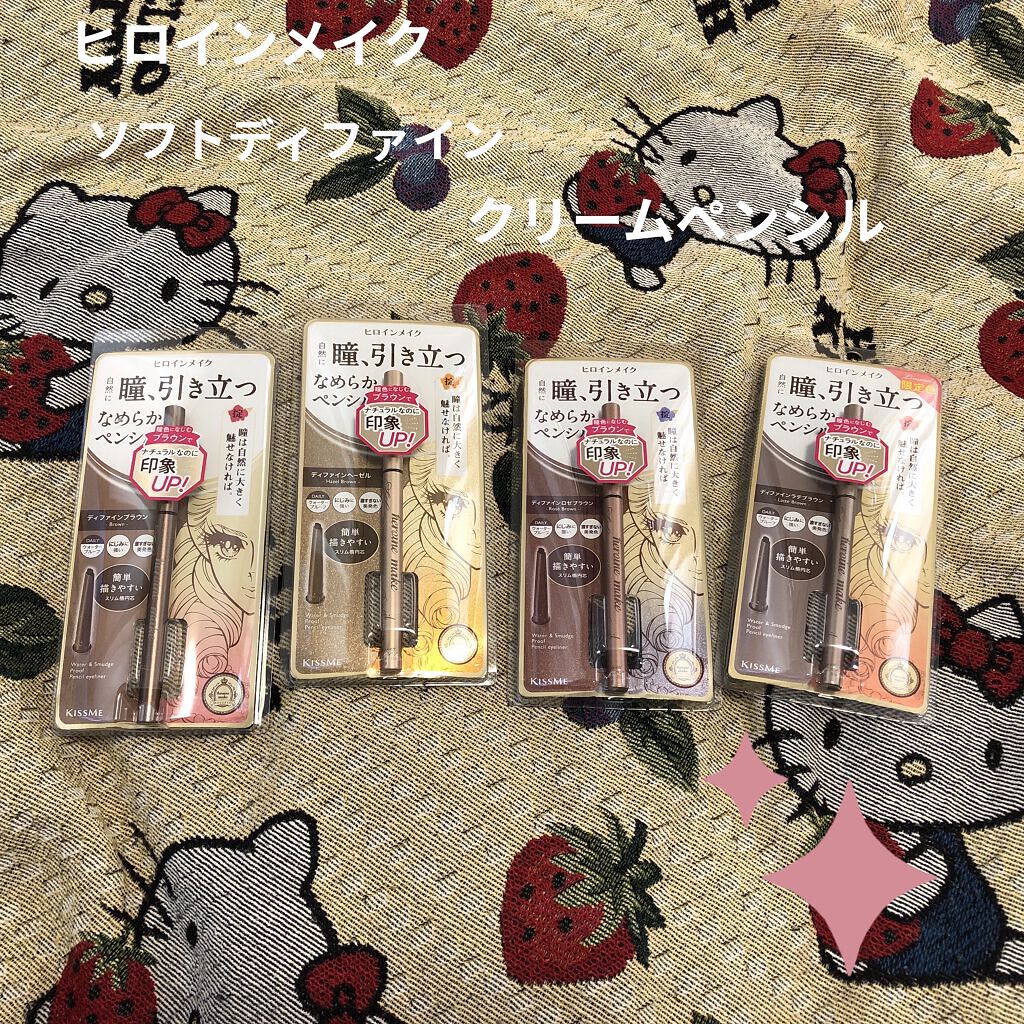 ソフトディファイン クリームペンシル 03 ディファインロゼブラウン/ヒロインメイク/ペンシルアイライナーを使ったクチコミ（1枚目）