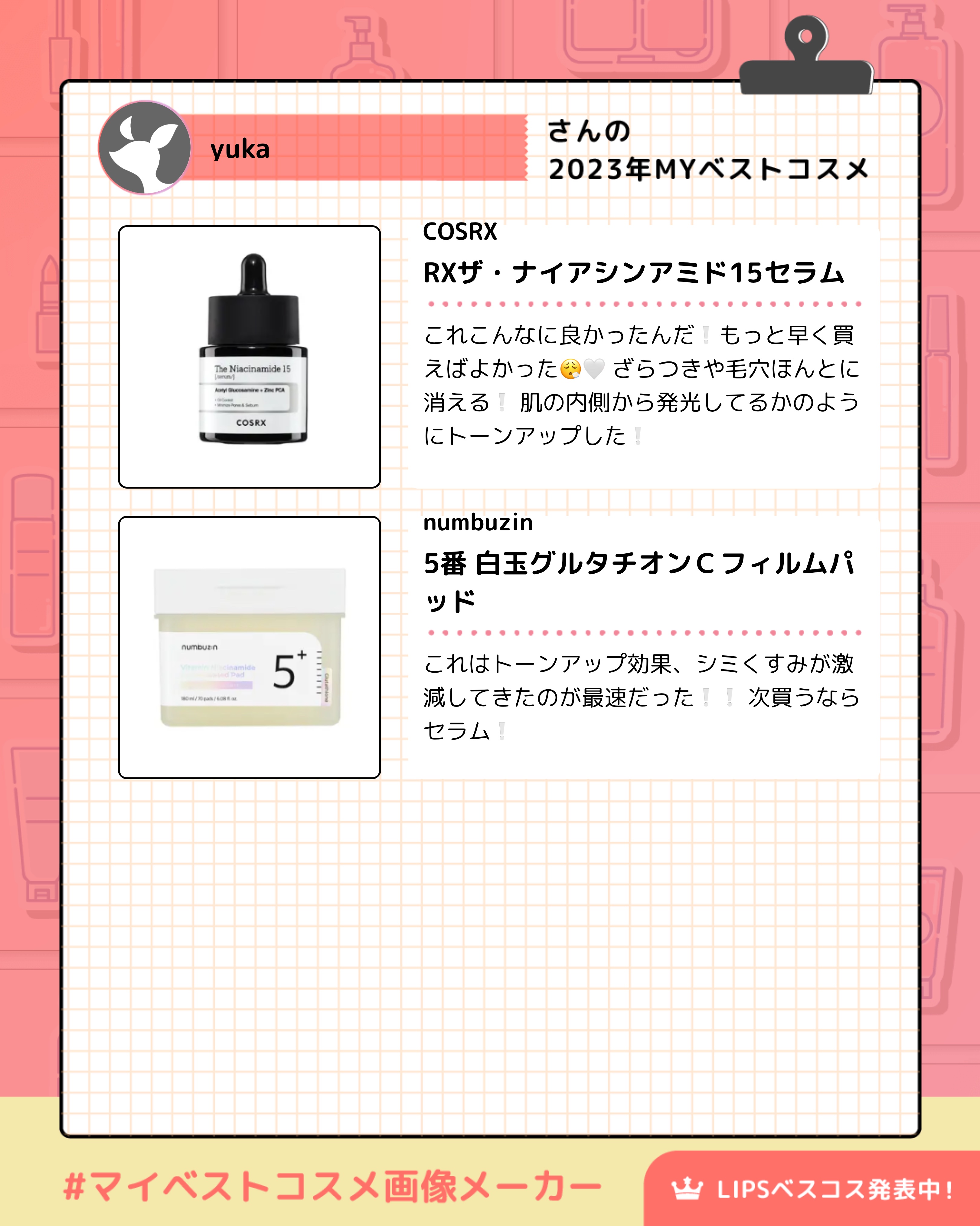 を使ったクチコミ（3枚目）