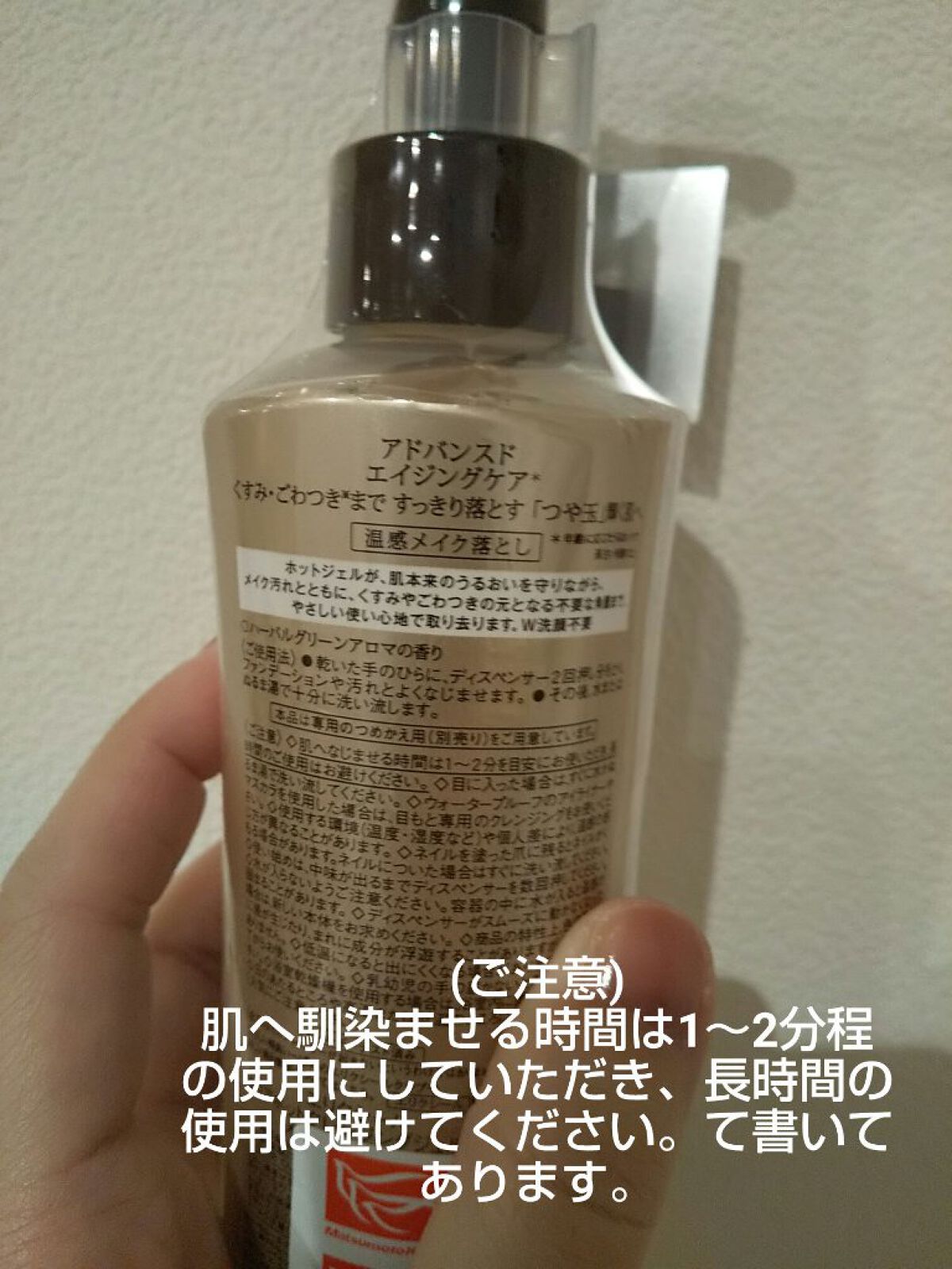 エリクシール アドバンスド クリアホットクレンジングジェル ＡＤ/エリクシール/クレンジングジェルを使ったクチコミ（2枚目）