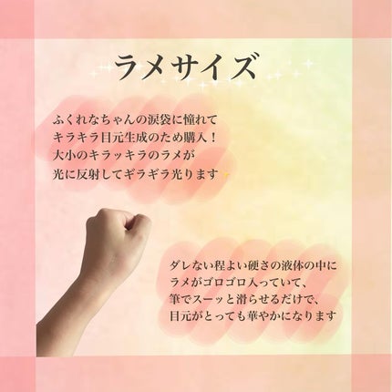 グリッター イルミネーションライナー R/CipiCipi/リキッドアイライナーを使ったクチコミ(2枚目)