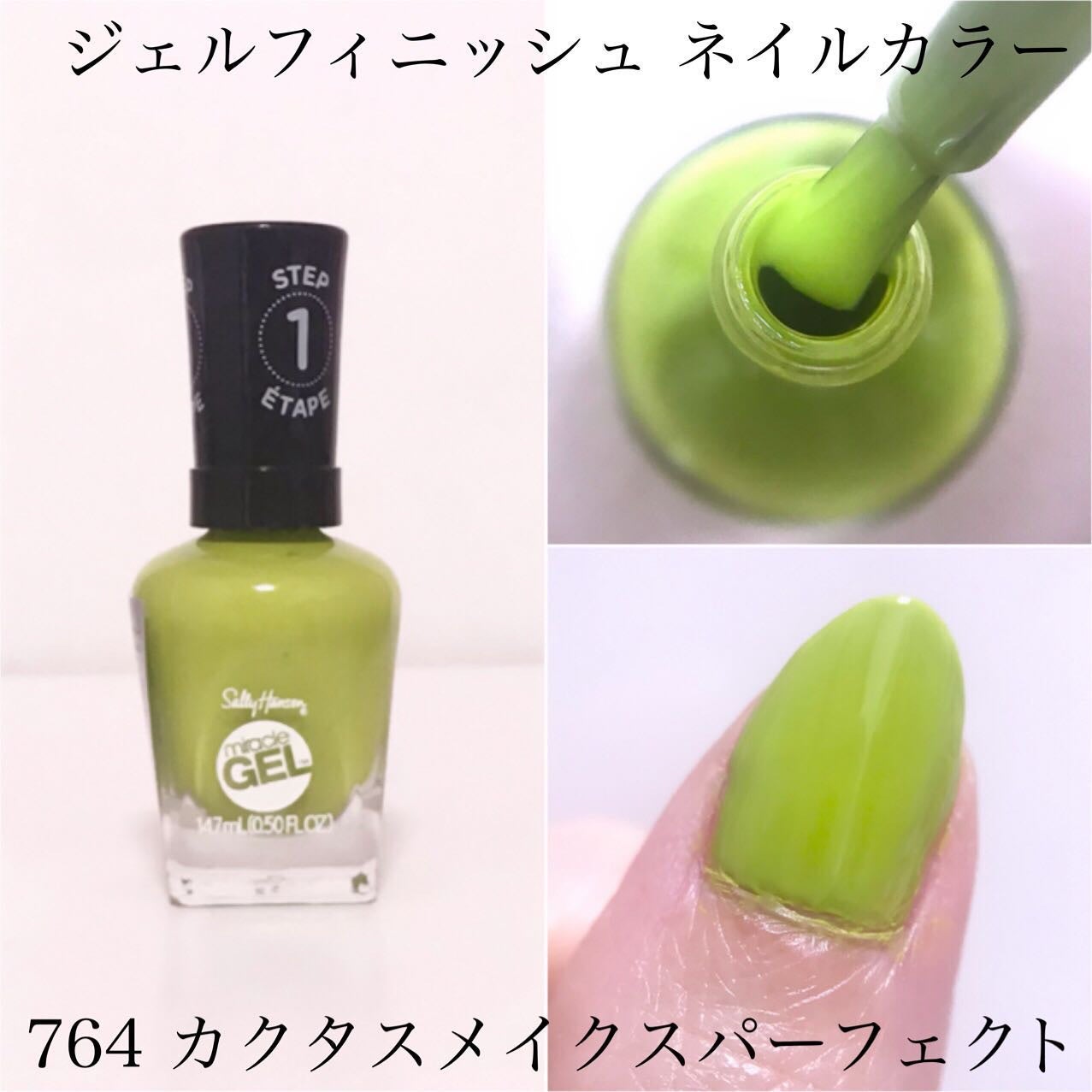 ジェルフィニッシュ ネイルカラー/サリーハンセン/マニキュアを使ったクチコミ(4枚目)