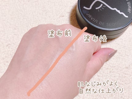 ジャビンドゥソウル ウインクファンデーションパクト/Javin De Seoul/クッションファンデーションを使ったクチコミ(5枚目)
