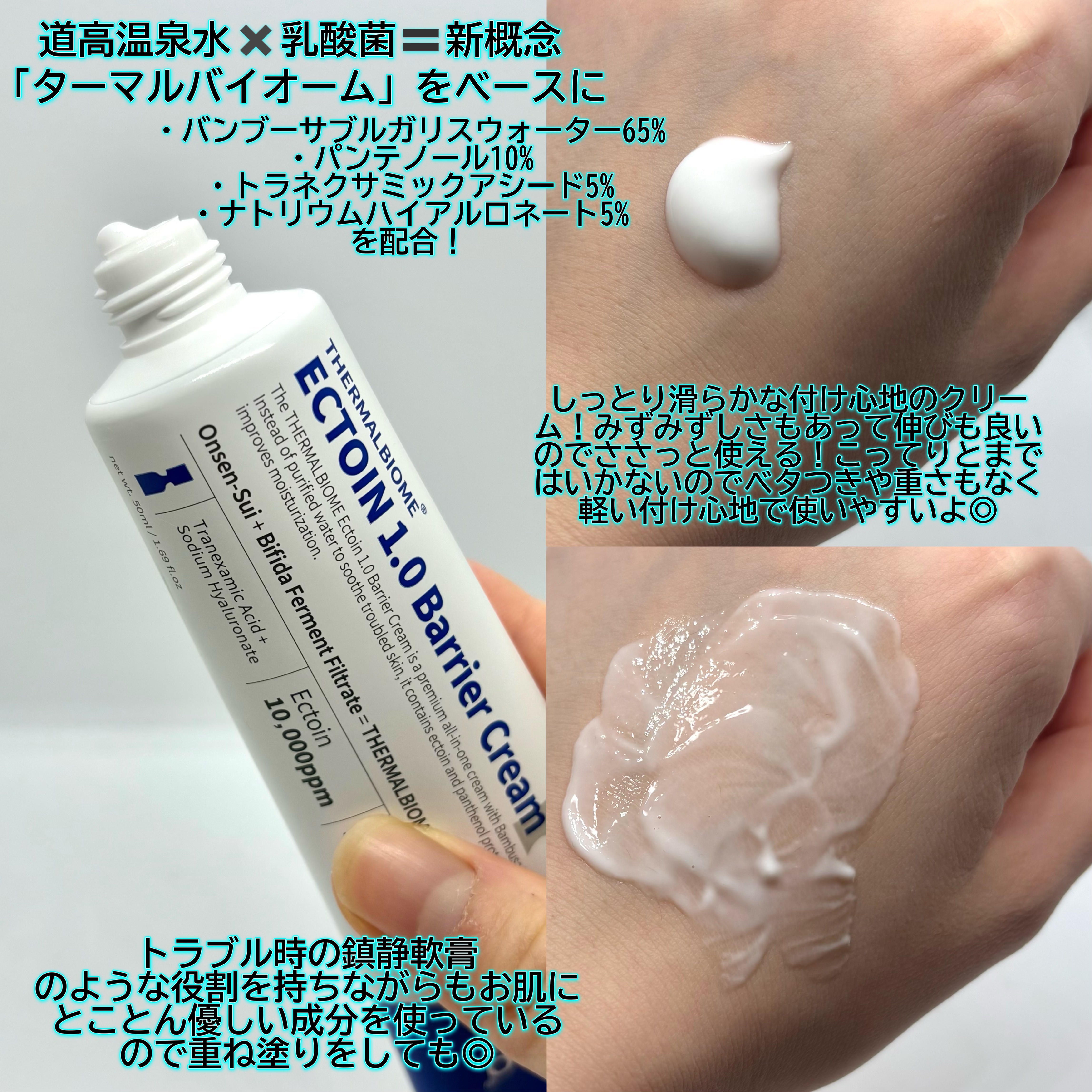 エクトイン1.0バリアクリーム/ESSELLO BNC/フェイスクリームを使ったクチコミ（2枚目）