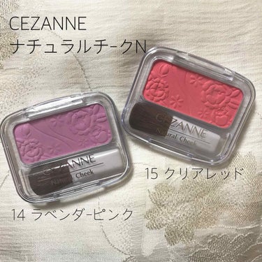 ナチュラル チークN/CEZANNE/パウダーチークを使ったクチコミ（1枚目）