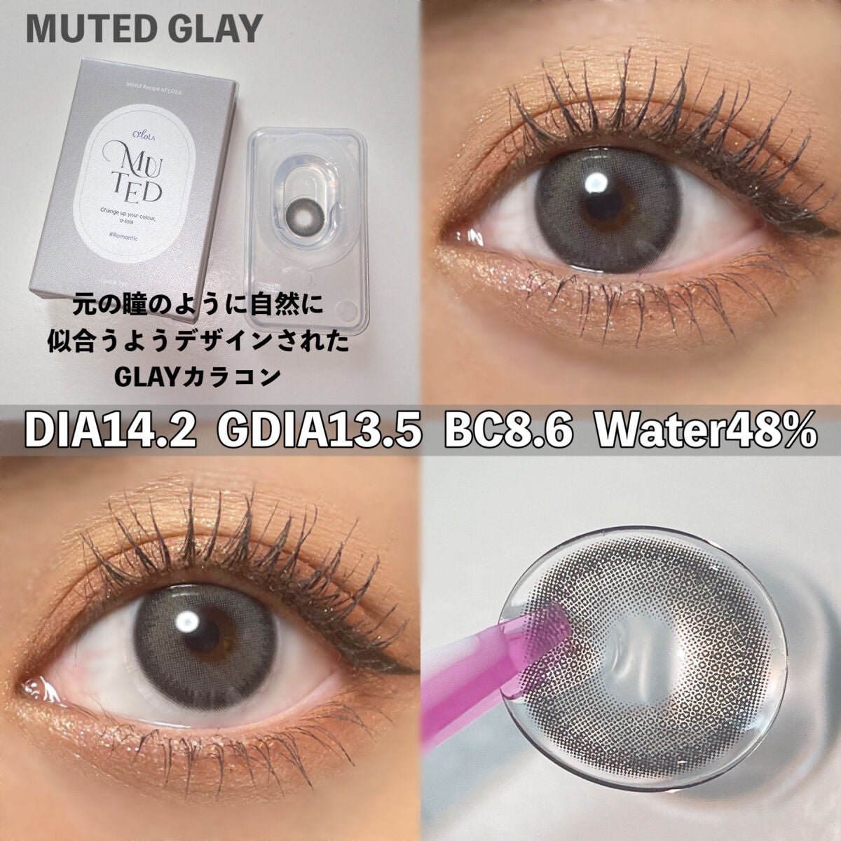 ミューテッド/OLOLA/カラーコンタクトレンズを使ったクチコミ(6枚目)