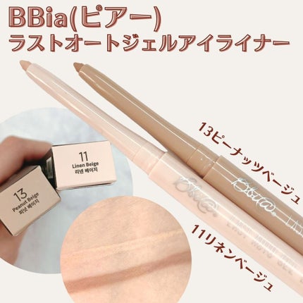 ラストオート ジェルアイライナー/BBIA/ジェルアイライナーを使ったクチコミ(2枚目)