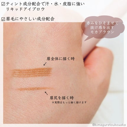 書き足し眉ティントSV /Fujiko/眉ティントを使ったクチコミ(3枚目)