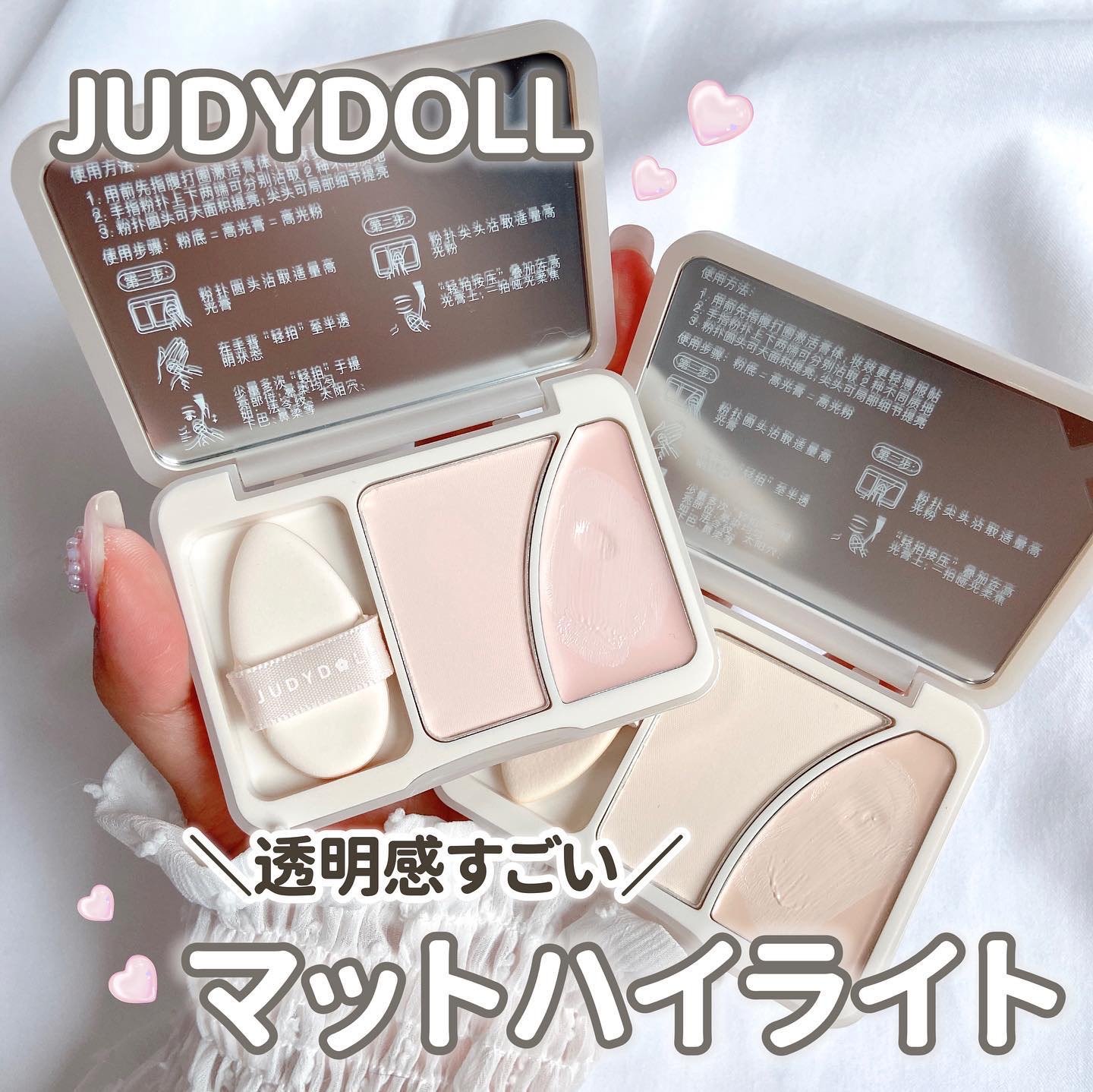 JUDYDOLL フィックスハイライトパクト/JUDYDOLL/クリームハイライトを使ったクチコミ（1枚目）