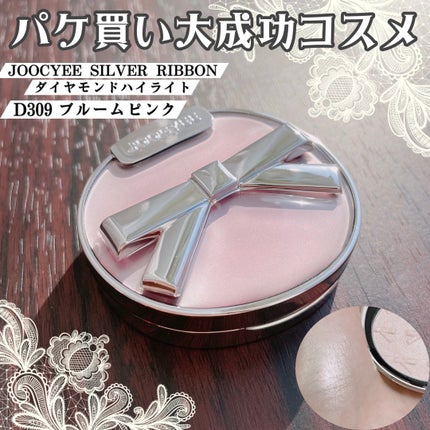 ニュアンスブラッシャー&ダイヤモンドハイライト/Joocyee/パウダーハイライトを使ったクチコミ(1枚目)