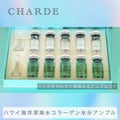 CHARDE CHARDE クラウドアンプル 5week キット